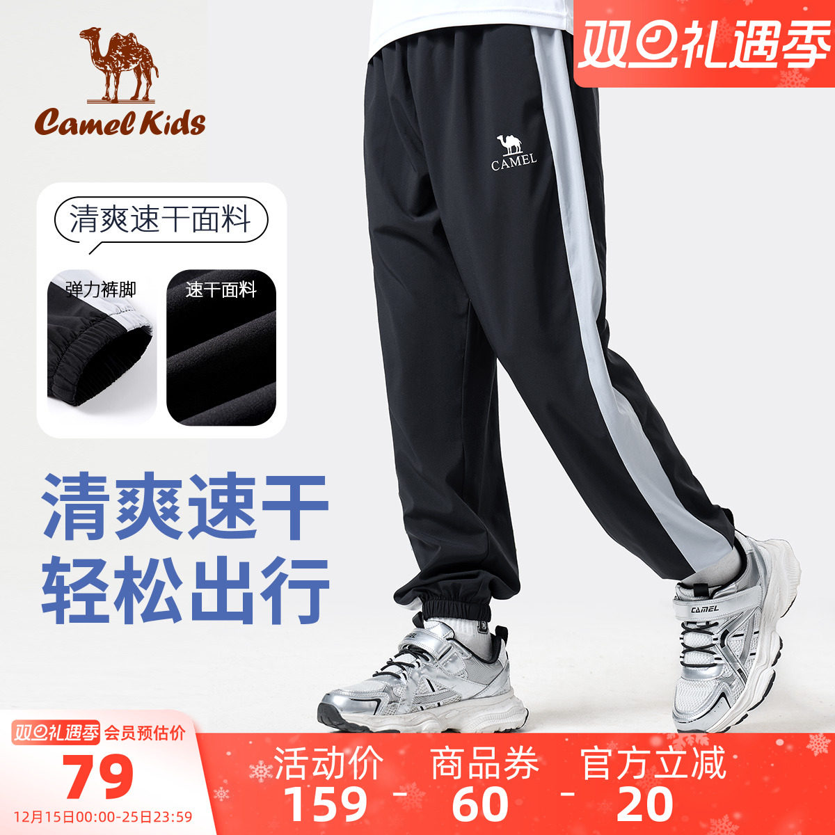 骆驼儿童运动裤子休闲透气防蚊裤