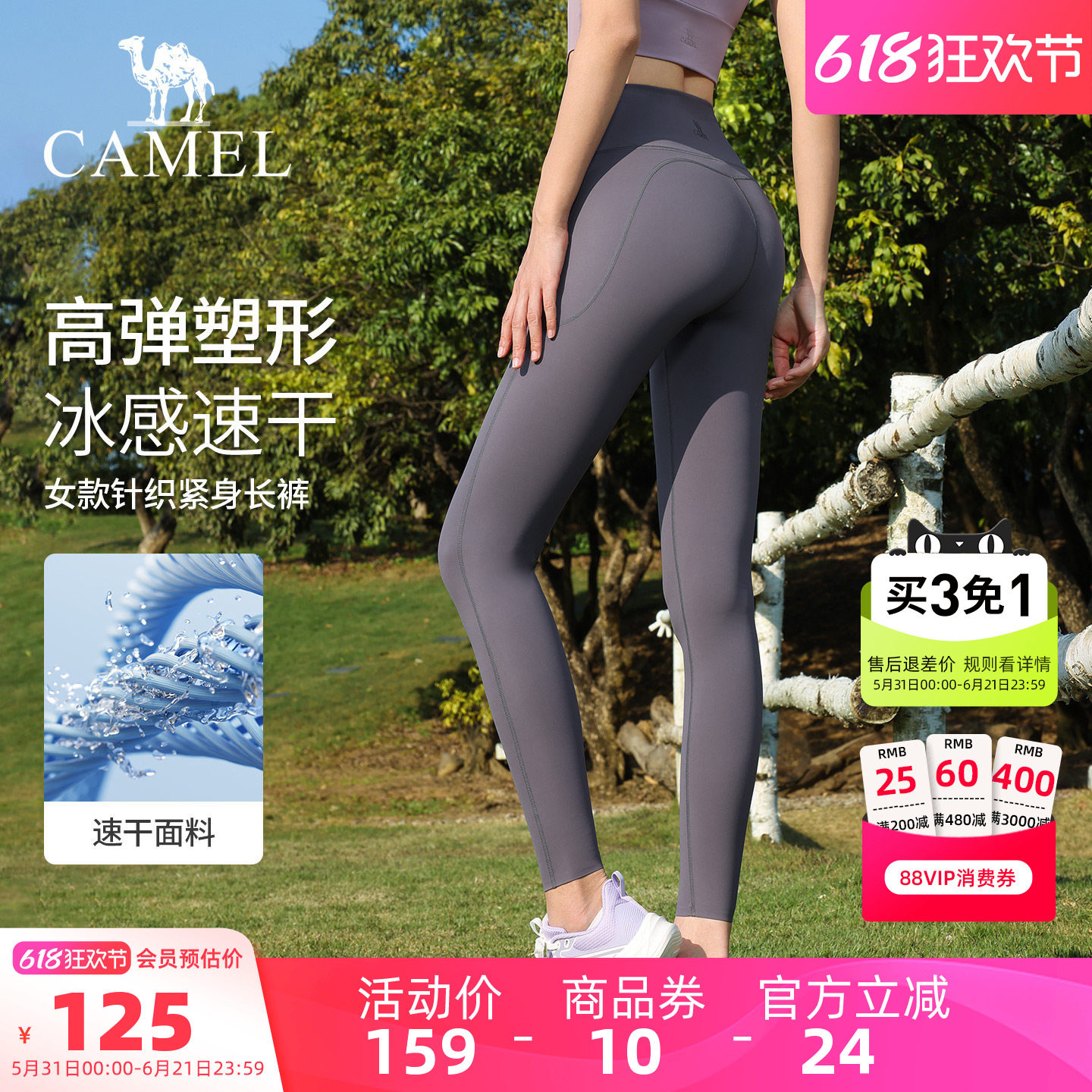 骆驼瑜伽裤女夏季速干透气训练运动裤弹力收腹紧身长裤提臀健身裤