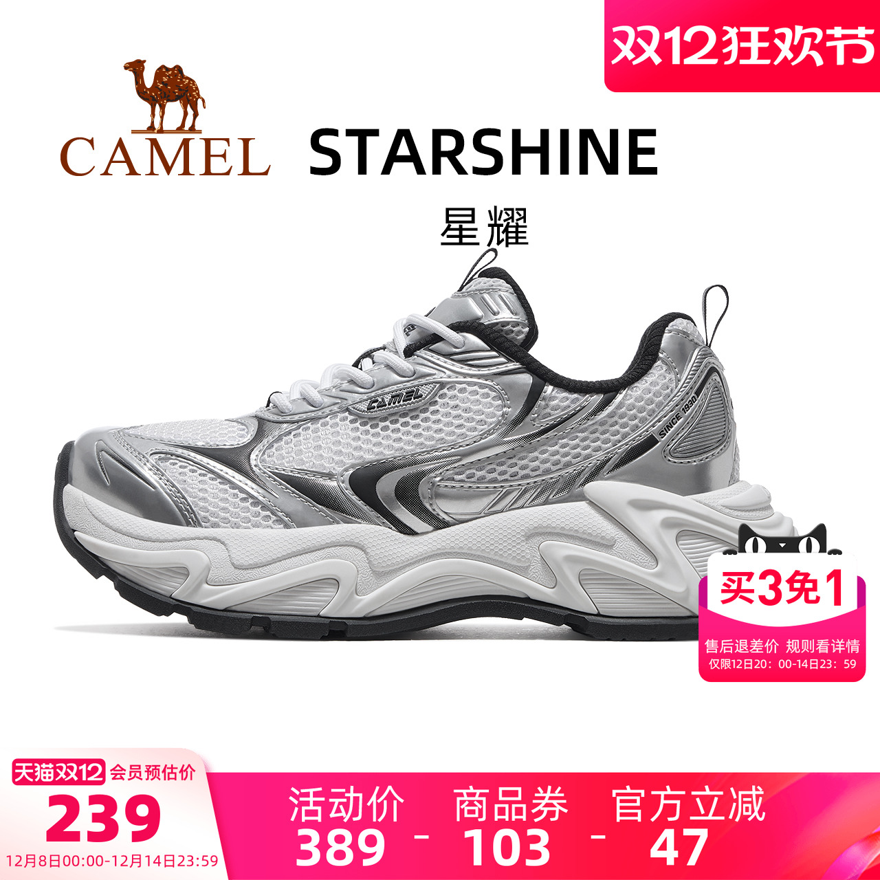 骆驼星耀运动鞋女款2025新款银色鞋子透气女鞋复古厚底增高老爹鞋