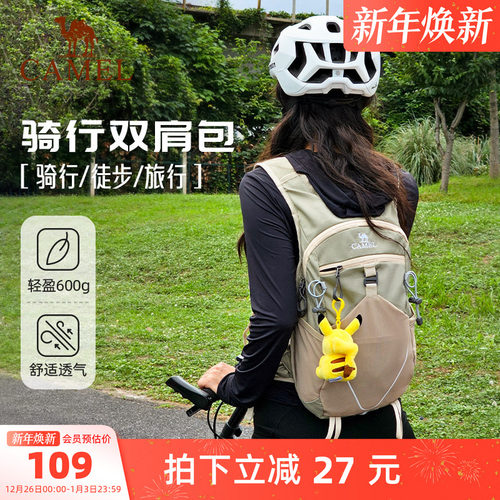 骆驼骑行背包双肩包轻量化徒步运动书包男女越野跑骑行户外登山包
