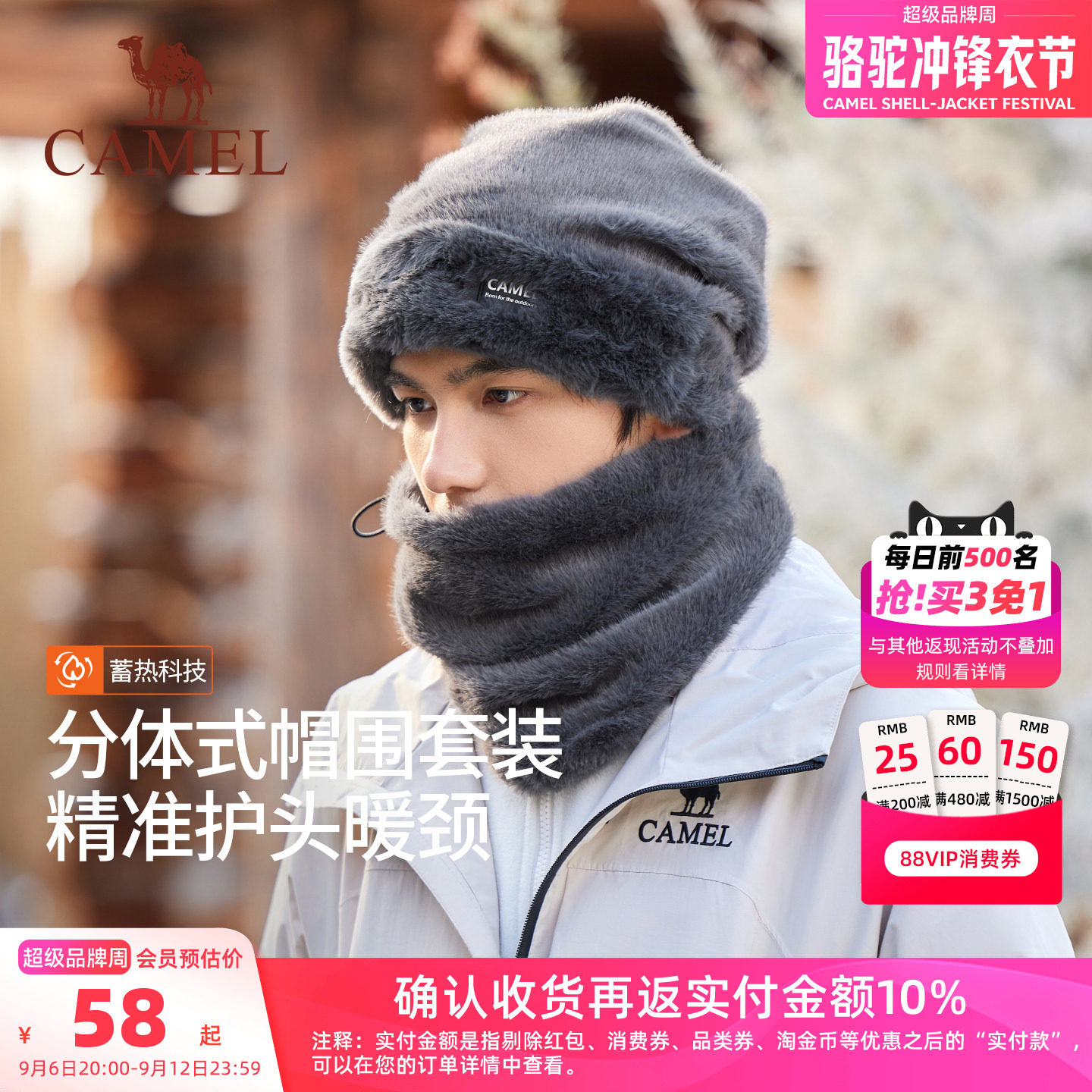 骆驼毛绒保暖帽冬季男户外抓绒帽子围脖两件套加绒加厚防风包头帽