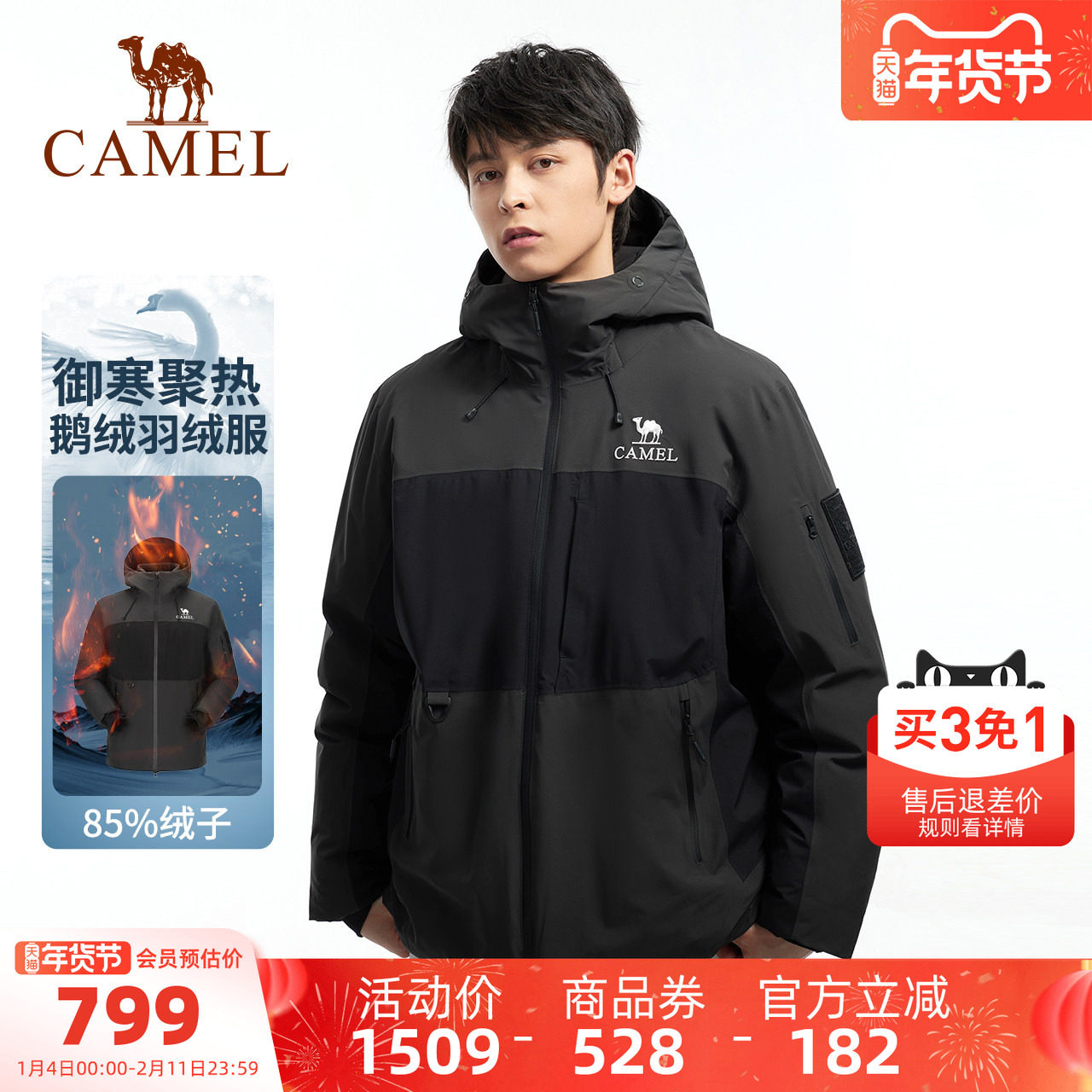 【冲锋衣鹅绒服】骆驼户外羽绒服男热反射加绒加厚外套旅游滑雪服,户外/登山/野营/旅行用品,冲锋衣,淘宝优惠券,粉丝福利购,淘宝优惠卷
