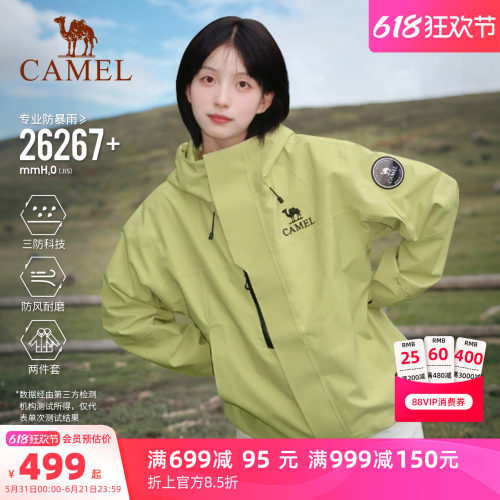 骆驼王者凯甲Icon冲锋衣三合一