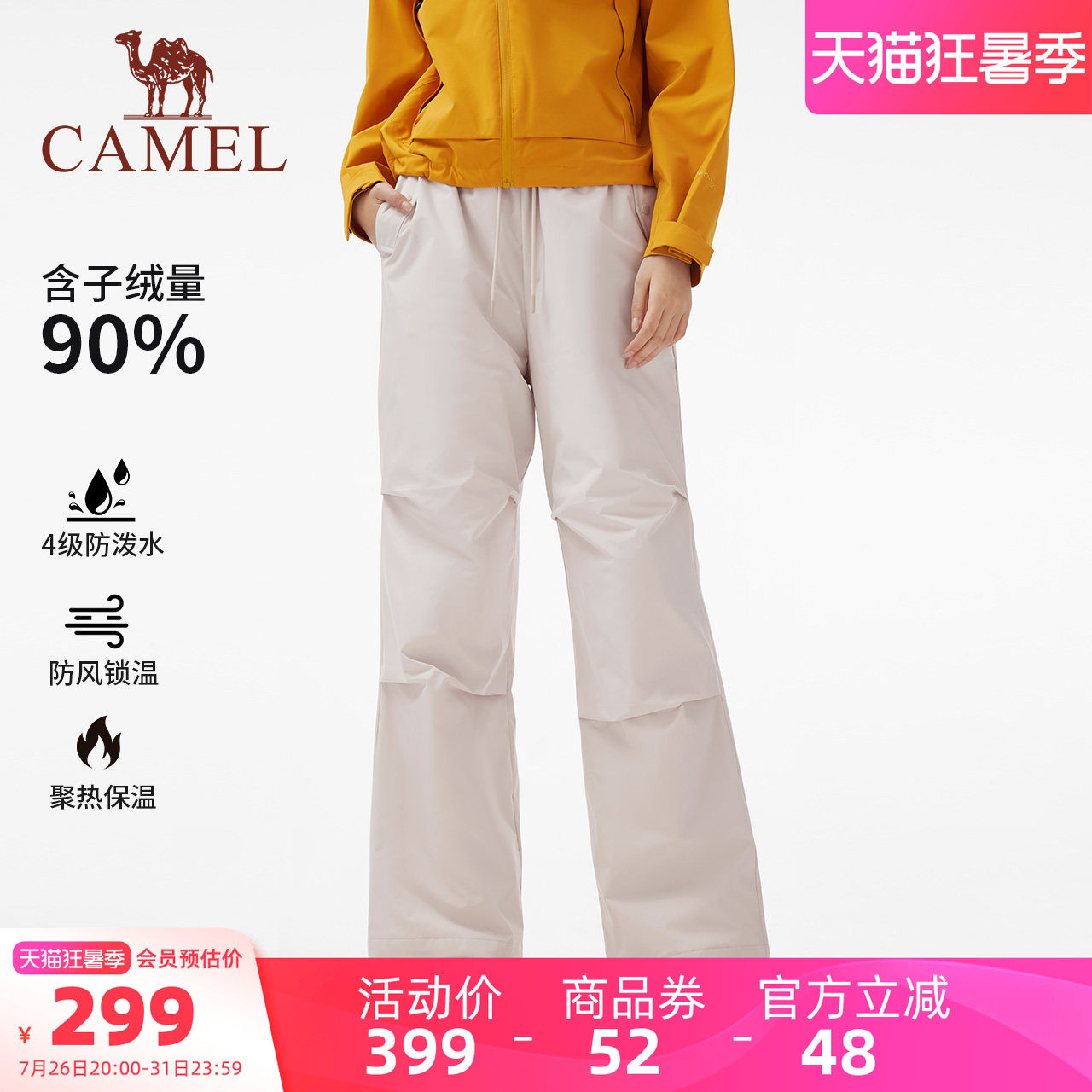 骆驼女装羽绒裤加厚2025秋冬新款伞兵裤保暖防风防水运动休闲裤女