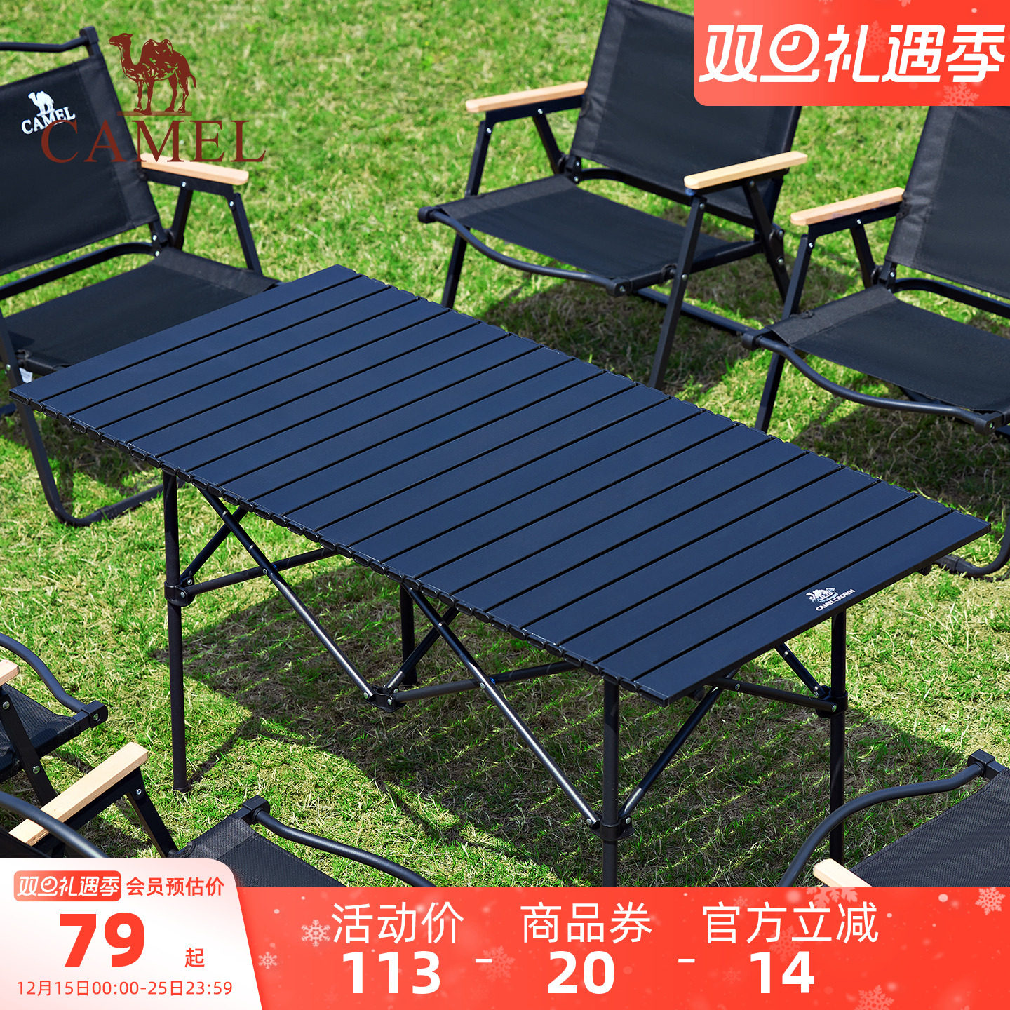 骆驼户外便携式折叠桌露营野炊装备全套家用桌子铝合金野餐桌椅
