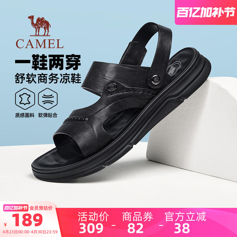 骆驼男鞋2026夏季新款凉鞋真皮两穿凉拖鞋外穿透气商务户外沙滩鞋