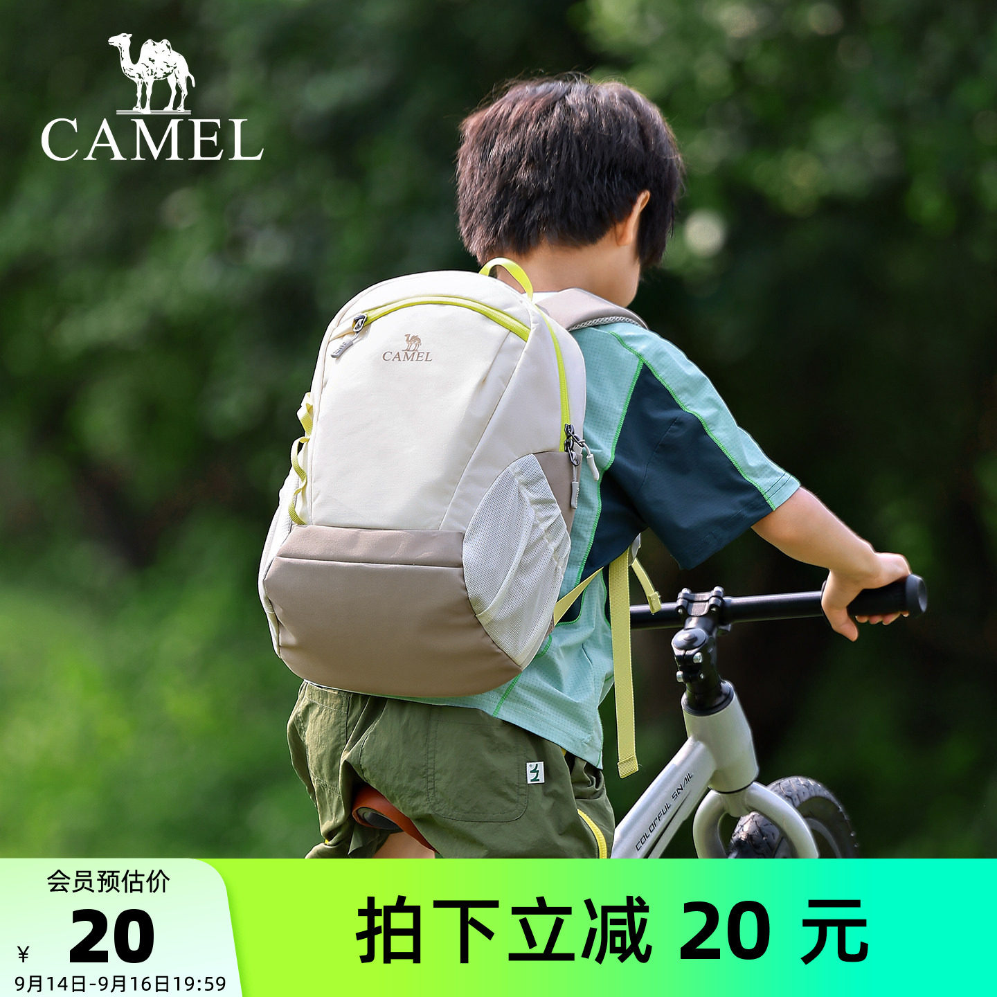背上小背包，出门去户外