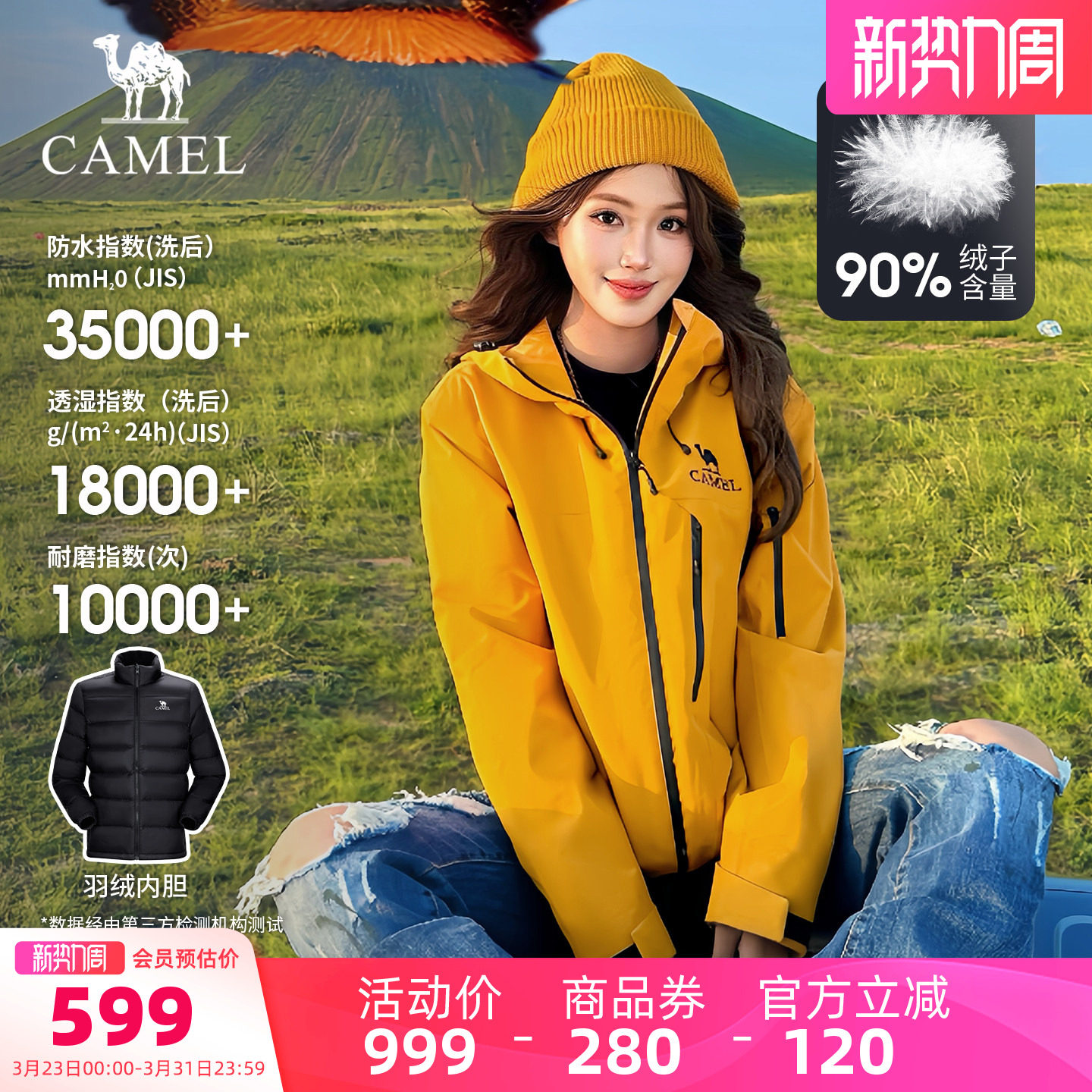 骆驼雨神巡洋舰冲锋衣男女春季新款三合一羽绒服加绒加厚外套