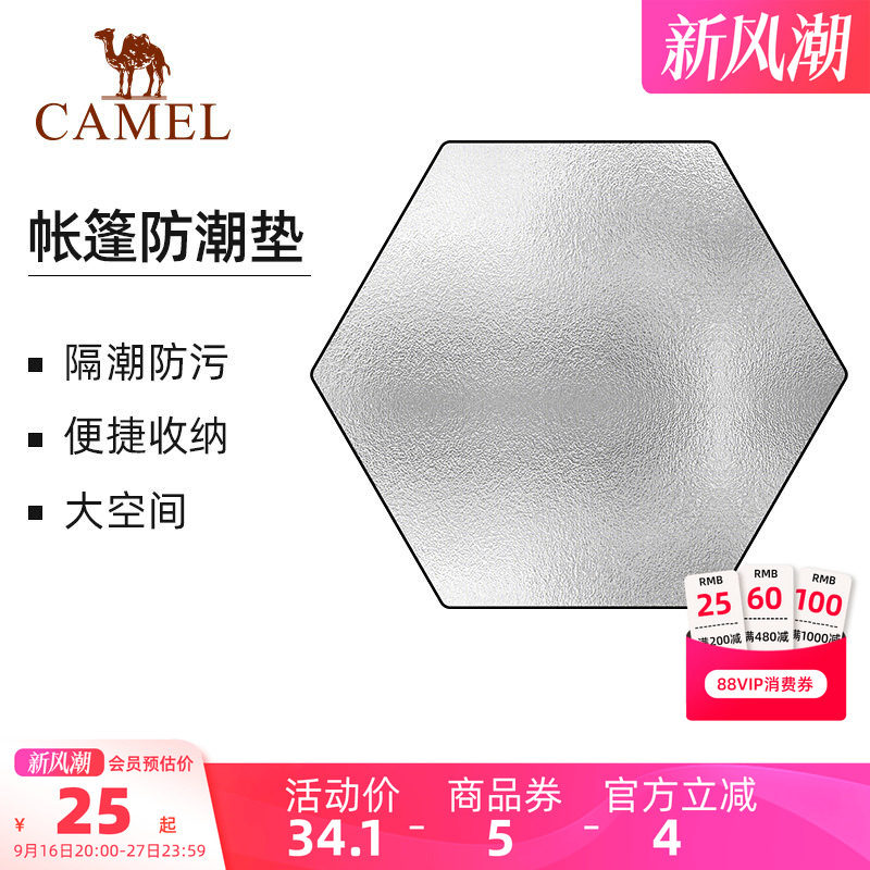 骆驼轻便防潮垫防潮隔污图片