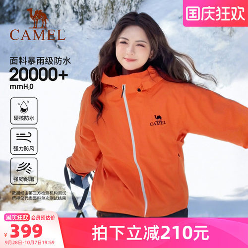 轻量硬核冲锋衣骆驼防风防水