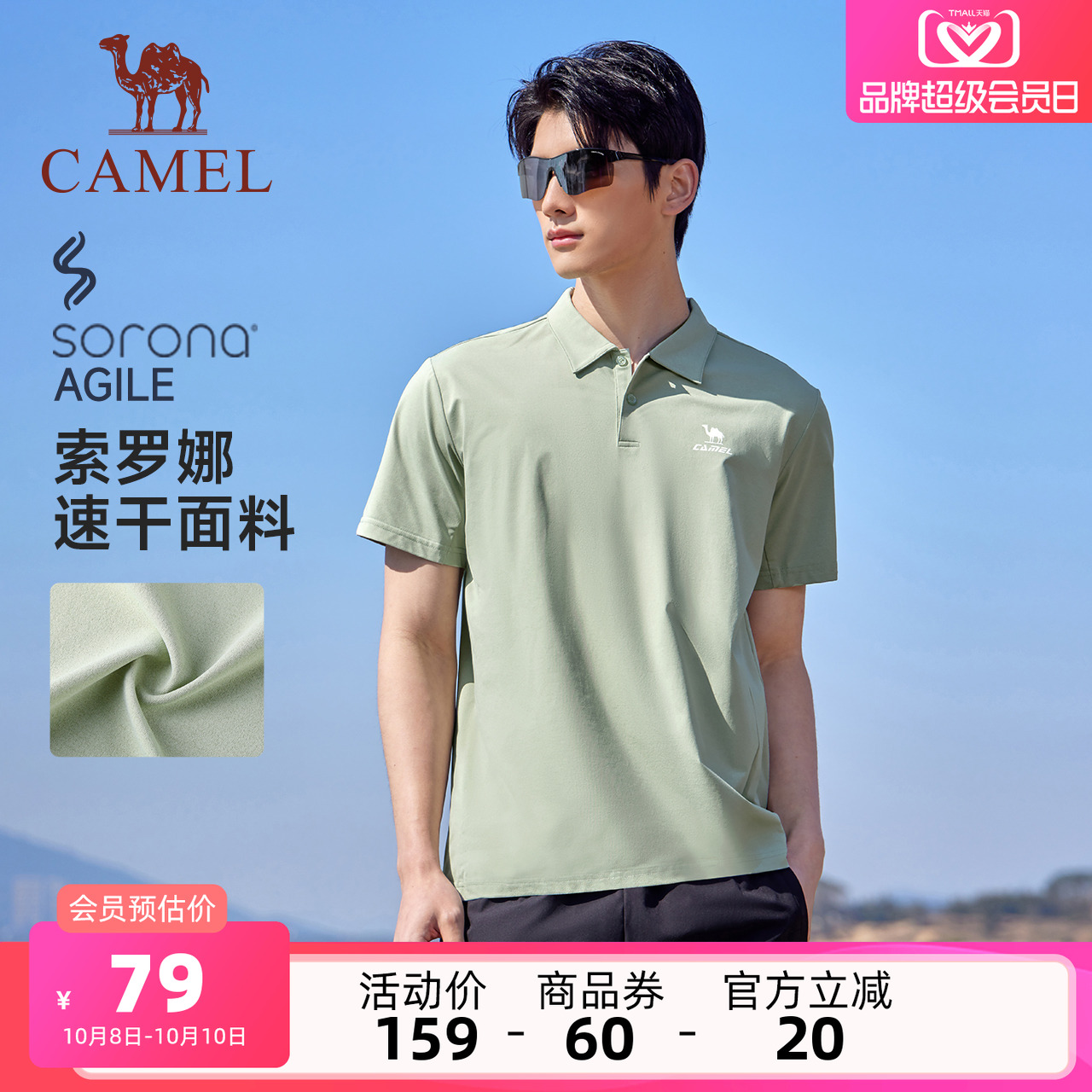 骆驼运动polo衫男士夏季速干透气短袖爸爸商务休闲T恤翻领体恤