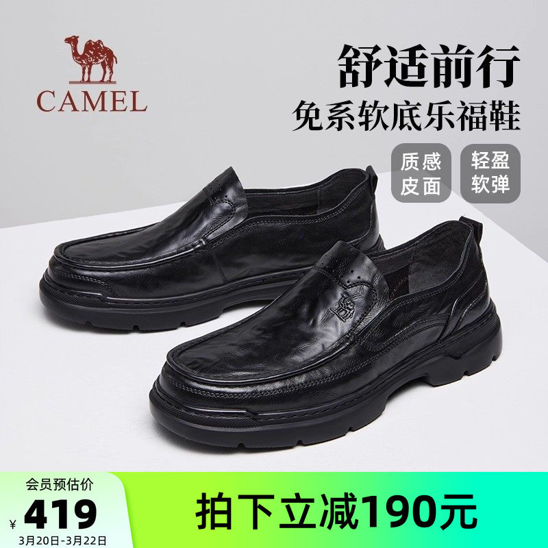 骆驼男鞋2026春季新款舒适休闲鞋男士真皮软底商务皮鞋爸爸乐福鞋