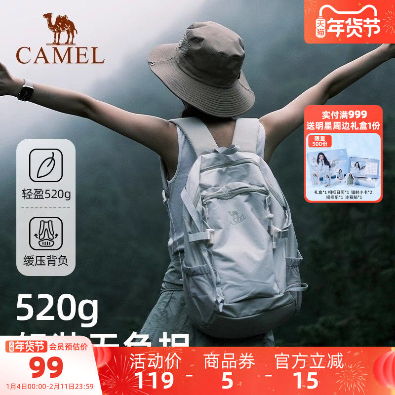 小骆驼户外登山包女轻便时尚百搭出游双肩包户外短途旅行背包爬山