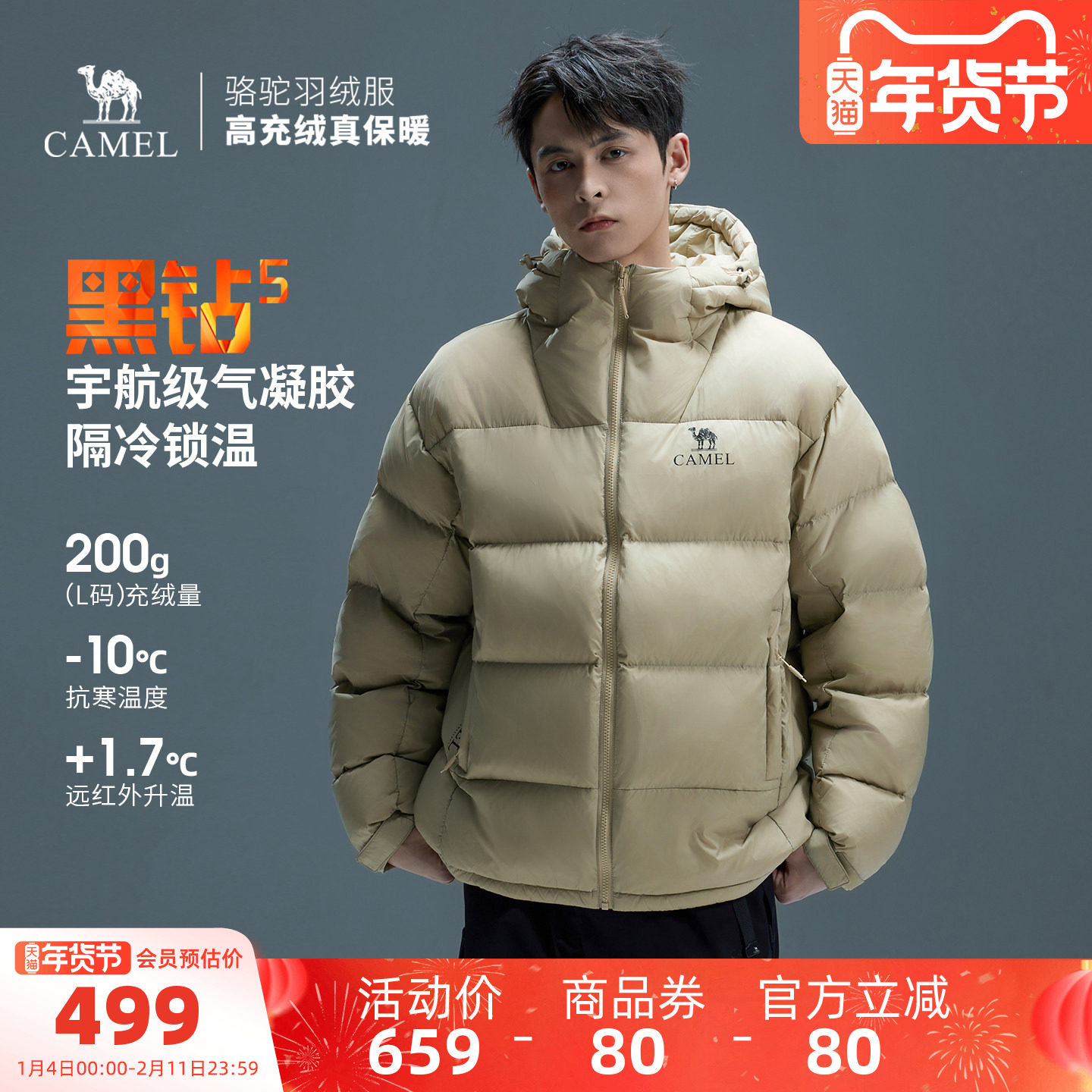 骆驼黑钻5户外泡芙羽绒服冬季新款男女款防泼水外套加厚面包服