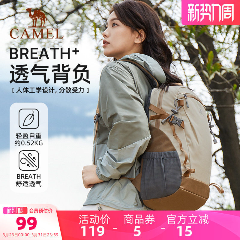 骆驼双肩包男背包轻便旅行包轻量书包女大学生旅游户外徒步登山包