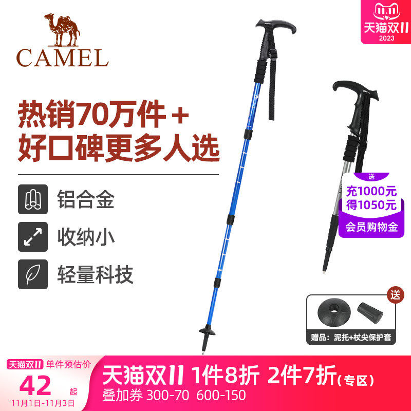 骆驼登山杖手杖碳素轻便伸缩折叠徒步爬山装备老人拐杖防滑文明棍