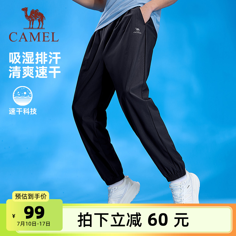 骆驼运动速干裤男2025春夏季冰丝卫裤薄款透气户外跑步束脚长裤子