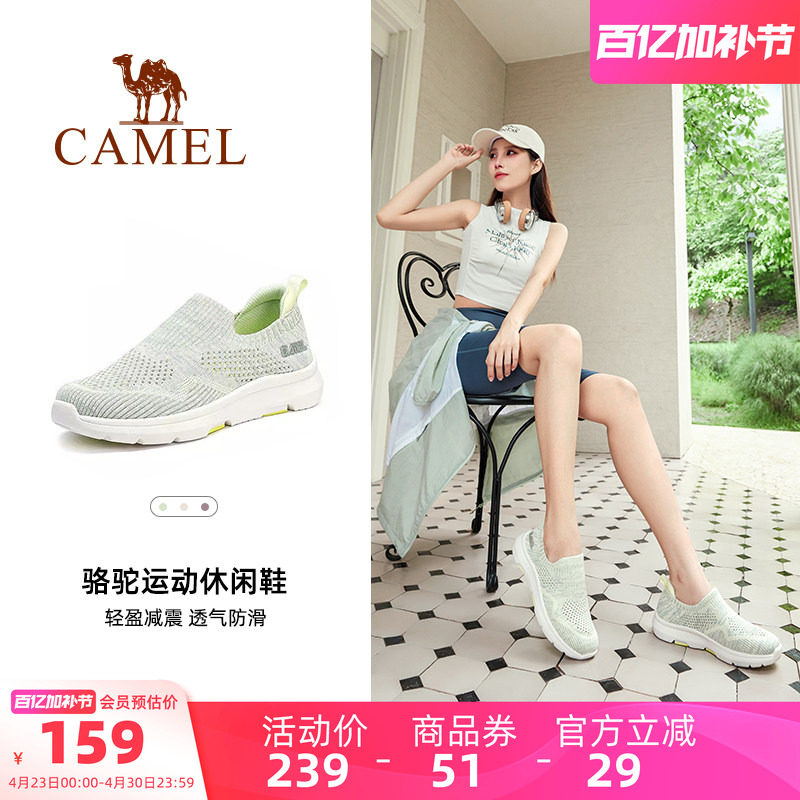 骆驼户外休闲女士一脚蹬女鞋夏季网鞋网面舒适妈妈鞋运动鞋健步鞋