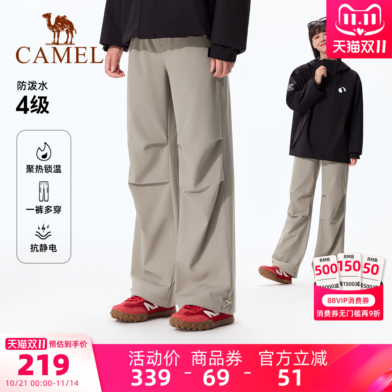 骆驼熊猫系列户外徒步软壳裤女加绒秋冬幻影黑防泼水防风登山裤男