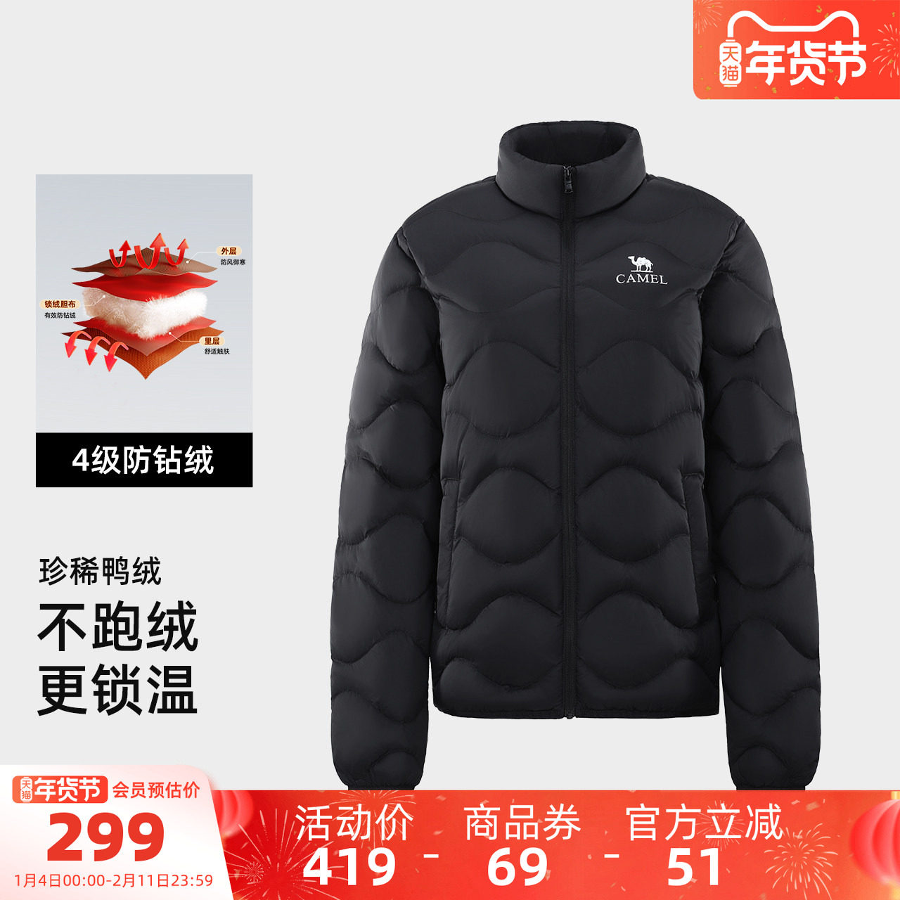 骆驼女装轻薄立领羽绒服2025年冬季新款90绒鸭绒菱格羽绒外套茄克,女装/女士精品,短外套,淘宝优惠券,粉丝福利购,淘宝优惠卷