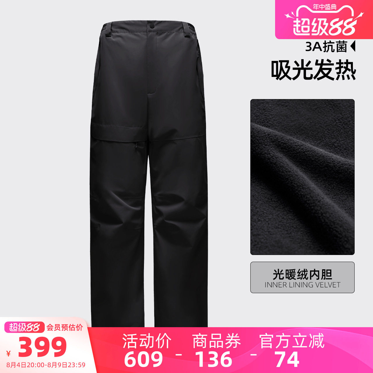 骆驼男装冲锋裤防暴雨男款内胆伞兵运动工装登山保暖户外三合一冬