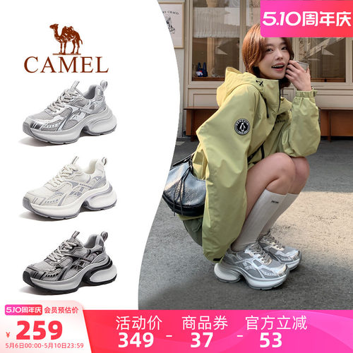 Camel/骆驼银色复古厚底老爹鞋
