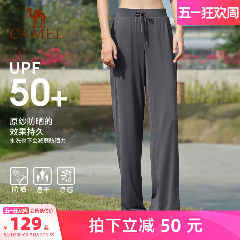 骆驼瑜伽裤女款夏季防晒裤宽松休闲阔腿运动裤透气显瘦冰丝速干裤