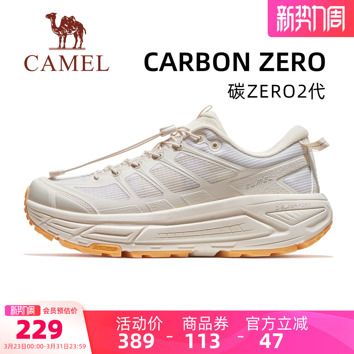 骆驼碳zero2代户外鞋新款白色减震厚底鞋透气软底通勤鞋休闲男鞋