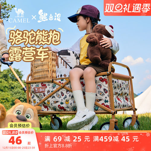 熊出没户外可折叠露营车椅camel