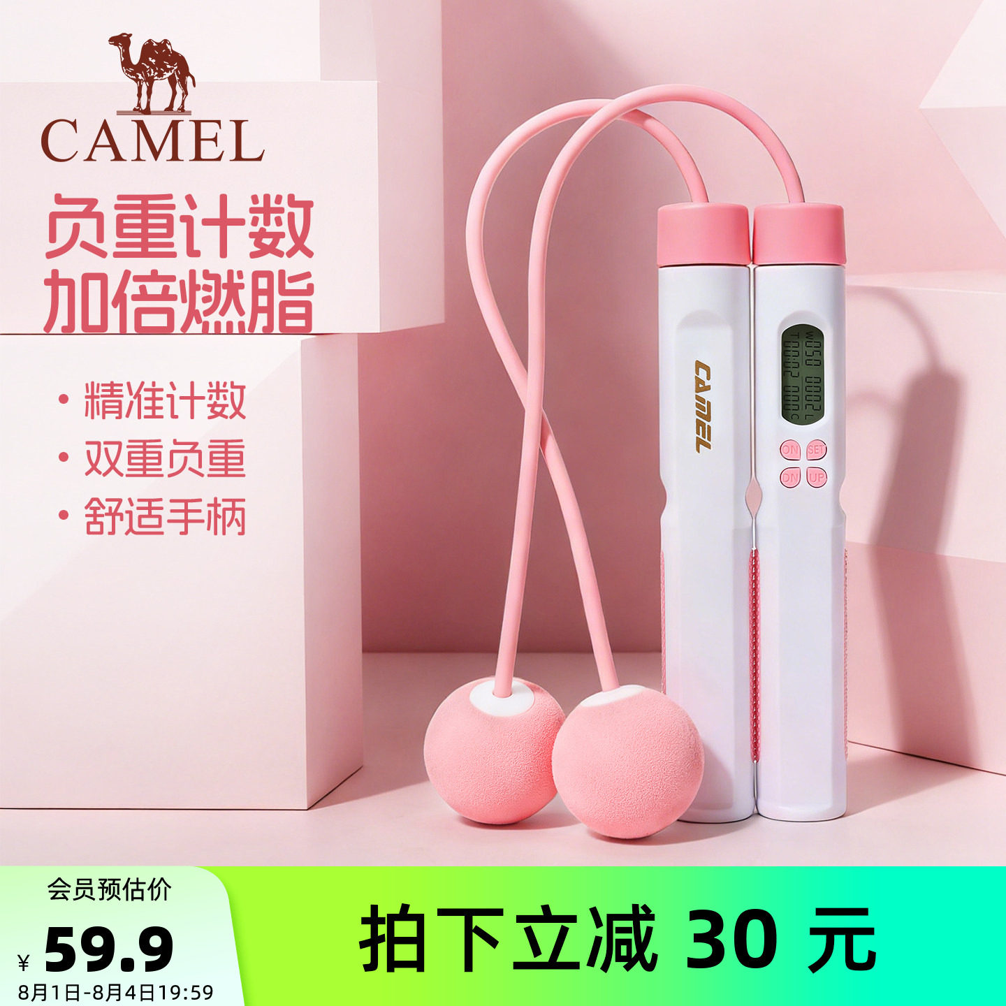 骆驼瑜伽跳绳减肥健身训练加重女