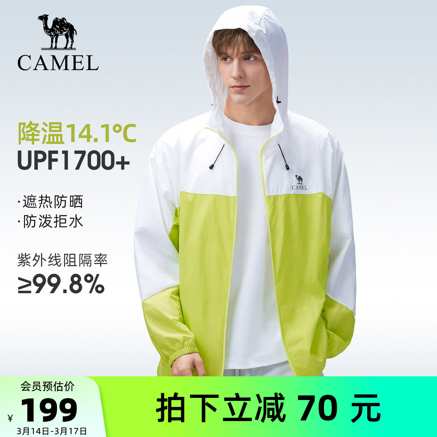 骆驼户外防晒衣2026春夏新款男女同款upf1000凉感防泼水运