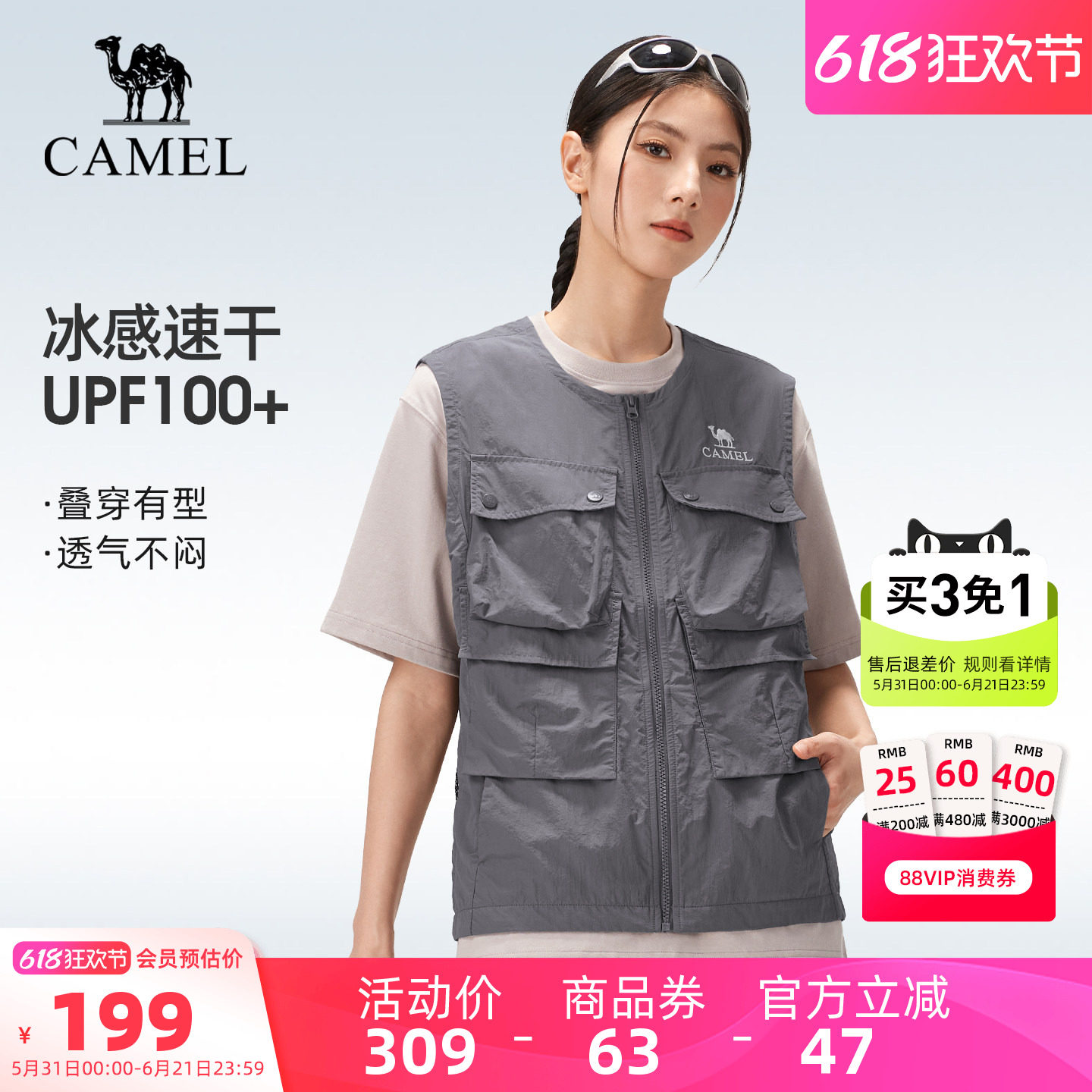 骆驼户外休闲衣男女同款休闲马甲背心2026新款户外登山服坎肩外套