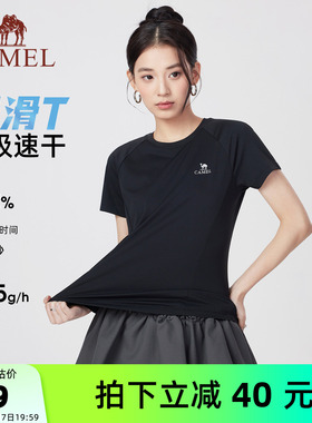【滑滑T】骆驼女装速干短袖T恤夏季新款轻薄透气运动休闲T恤上衣