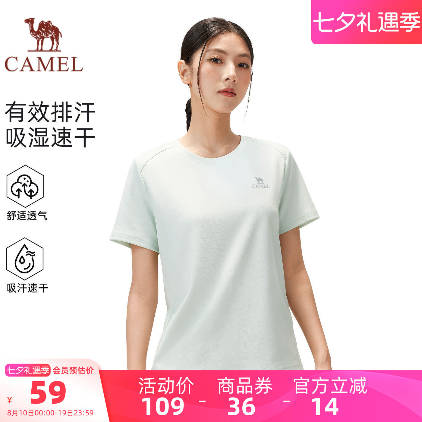 骆驼女装运动短袖T恤速干衣
