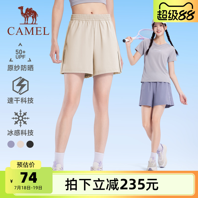 骆驼运动速干短裤女2025夏季休闲快干透气宽松弹力薄款五分裤子男
