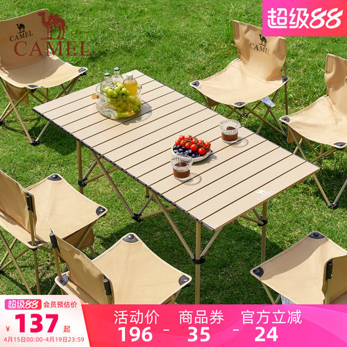 骆驼露营桌椅野餐桌便携式桌子椅子一体全套装备户外折叠蛋卷桌