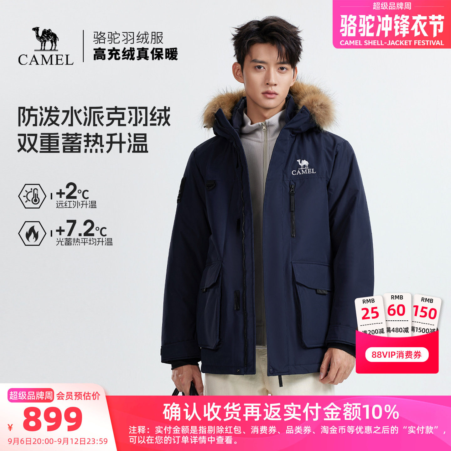 骆驼臻金PLUS男装工装派克羽绒服鸭绒户外防水保暖男防风冬季加厚