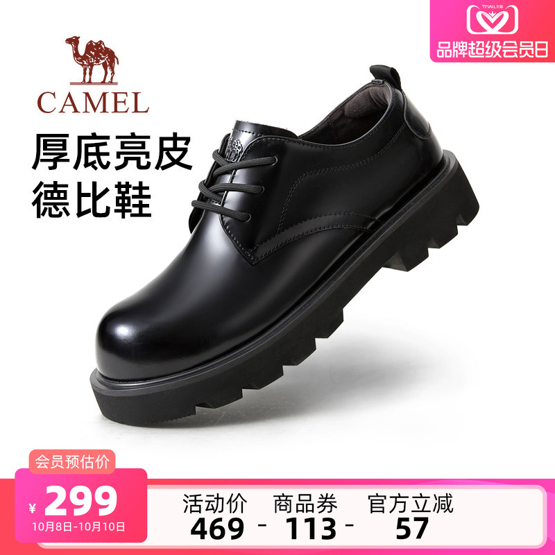 骆驼男鞋正装皮鞋厚底防滑圆头男