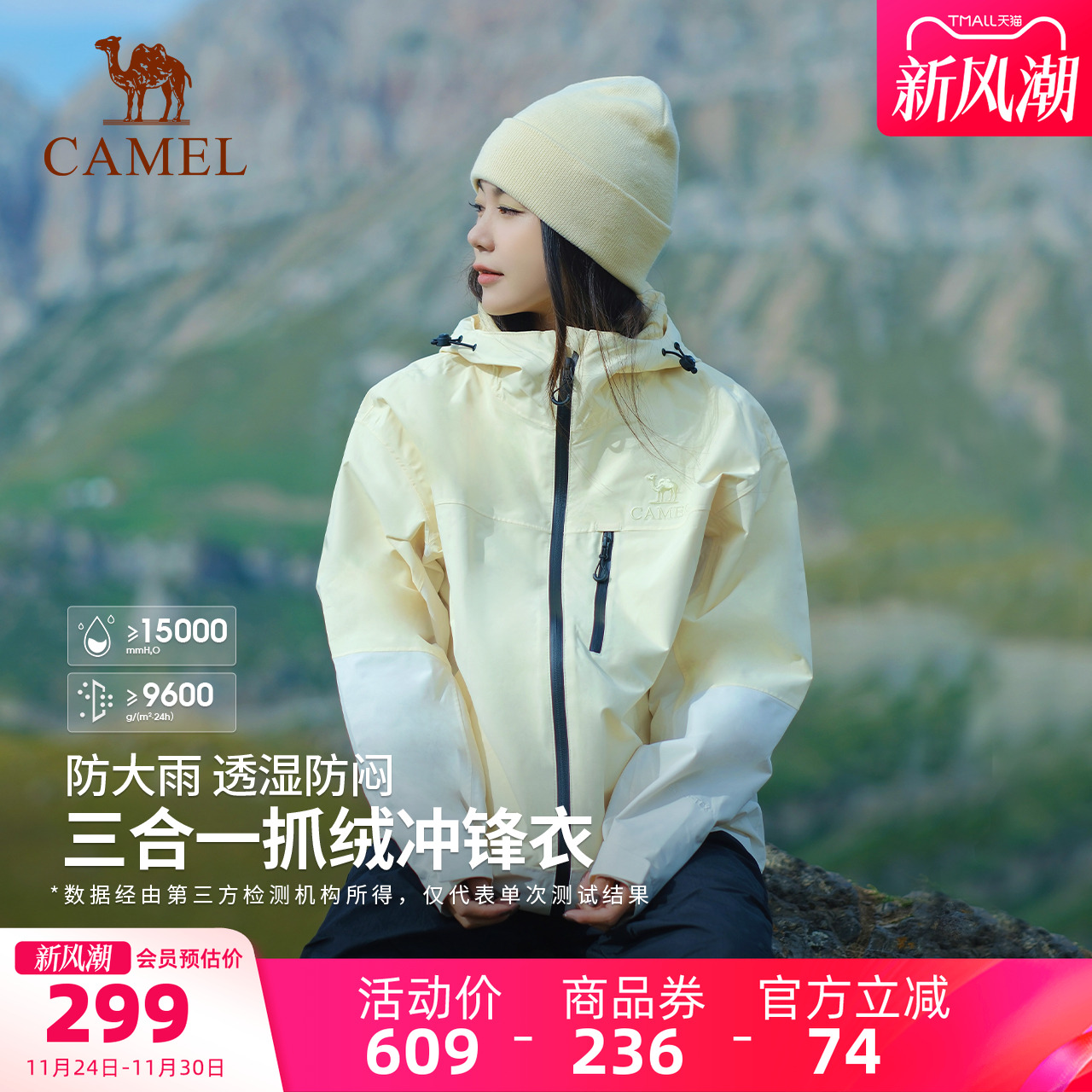 骆驼单层冲锋衣男防风防水户外徒步登山服轻量化旅游外套春夏薄款