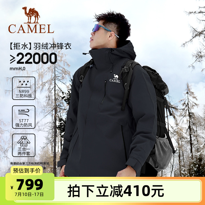 [羽绒内胆]骆驼户外黑色冲锋衣男三合一羽绒服女防水外套登山服冬