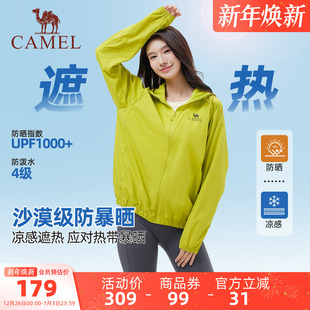 男女款 新款 防泼水外套宽松凉感透气防晒服 防晒衣2025夏季 骆驼女装