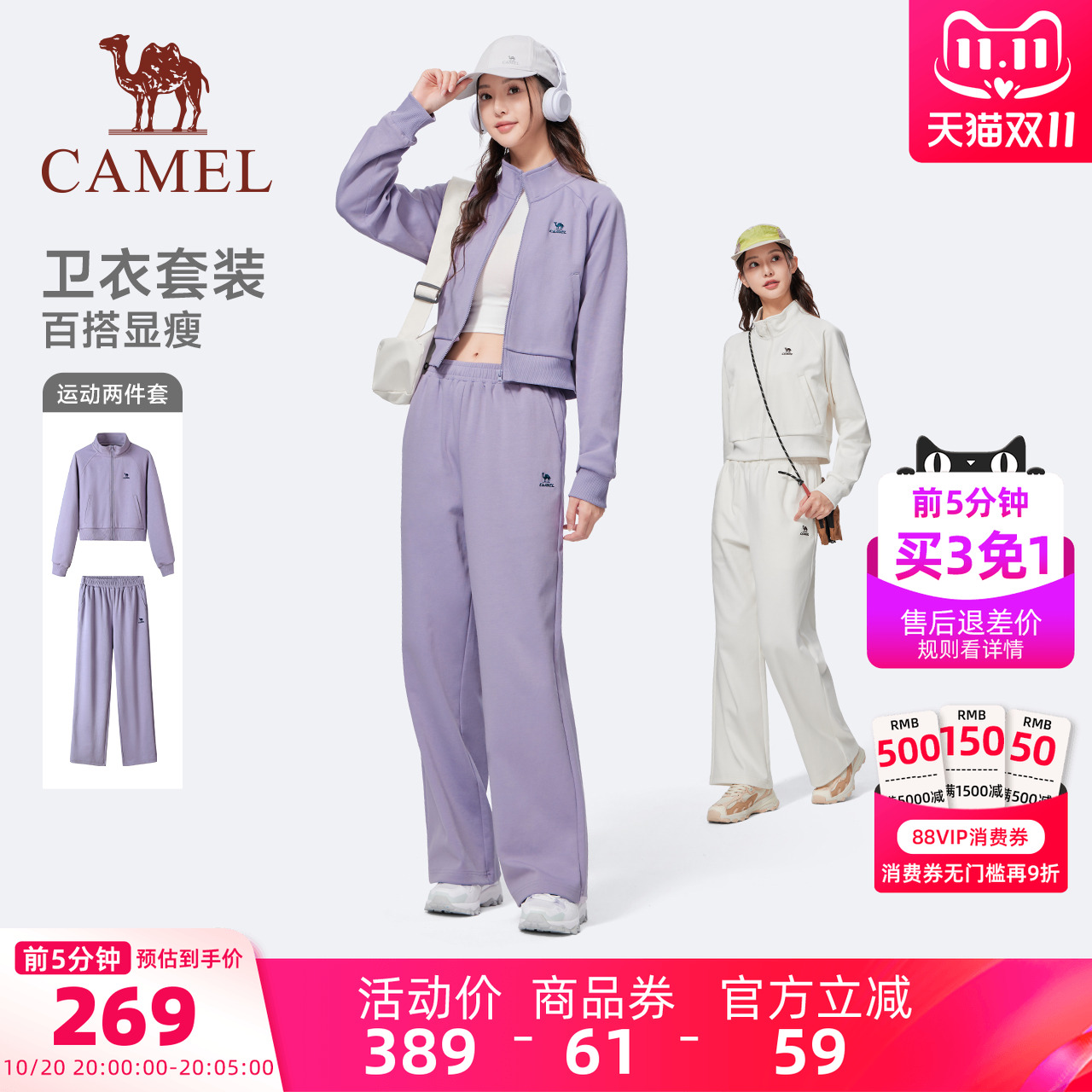 骆驼运动套装女25秋季新款棉感休闲外套长裤立领卫衣运动服两件套