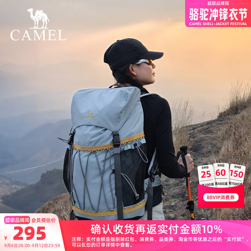 【2-3日包】骆驼26款专业登山包