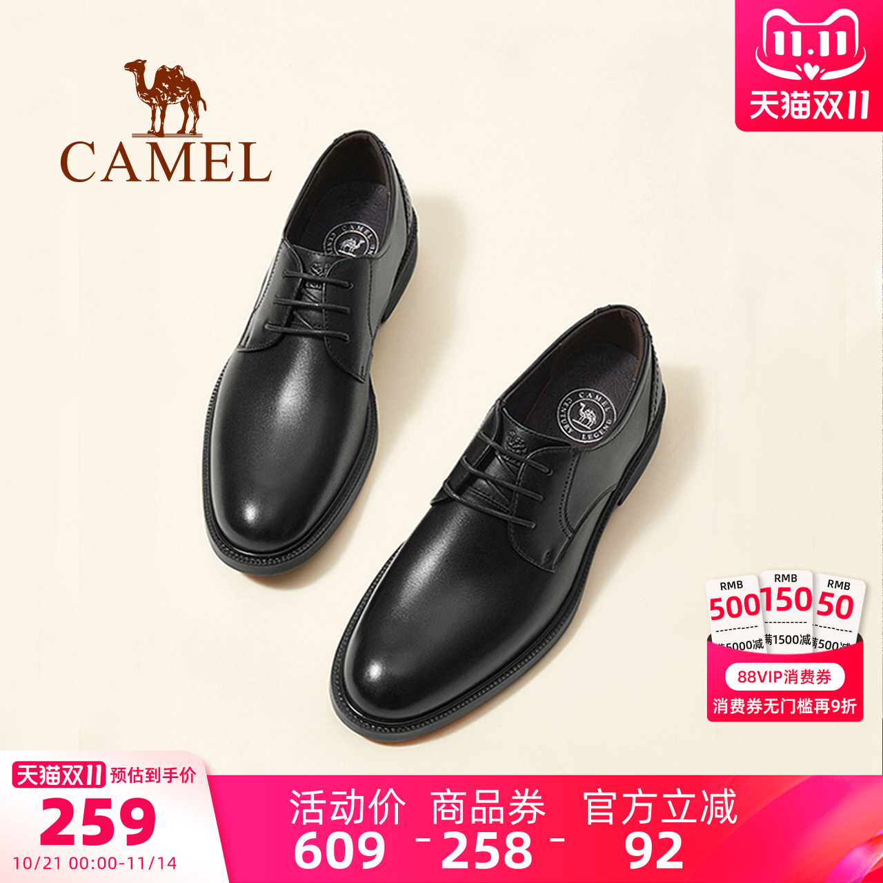 骆驼男士皮鞋2025秋季新款正装商务鞋子真皮内增高结婚新郎德比鞋