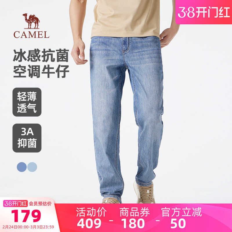 骆驼男装牛仔裤男轻薄春夏直筒透气凉感水洗修身弹力浅蓝色休闲裤