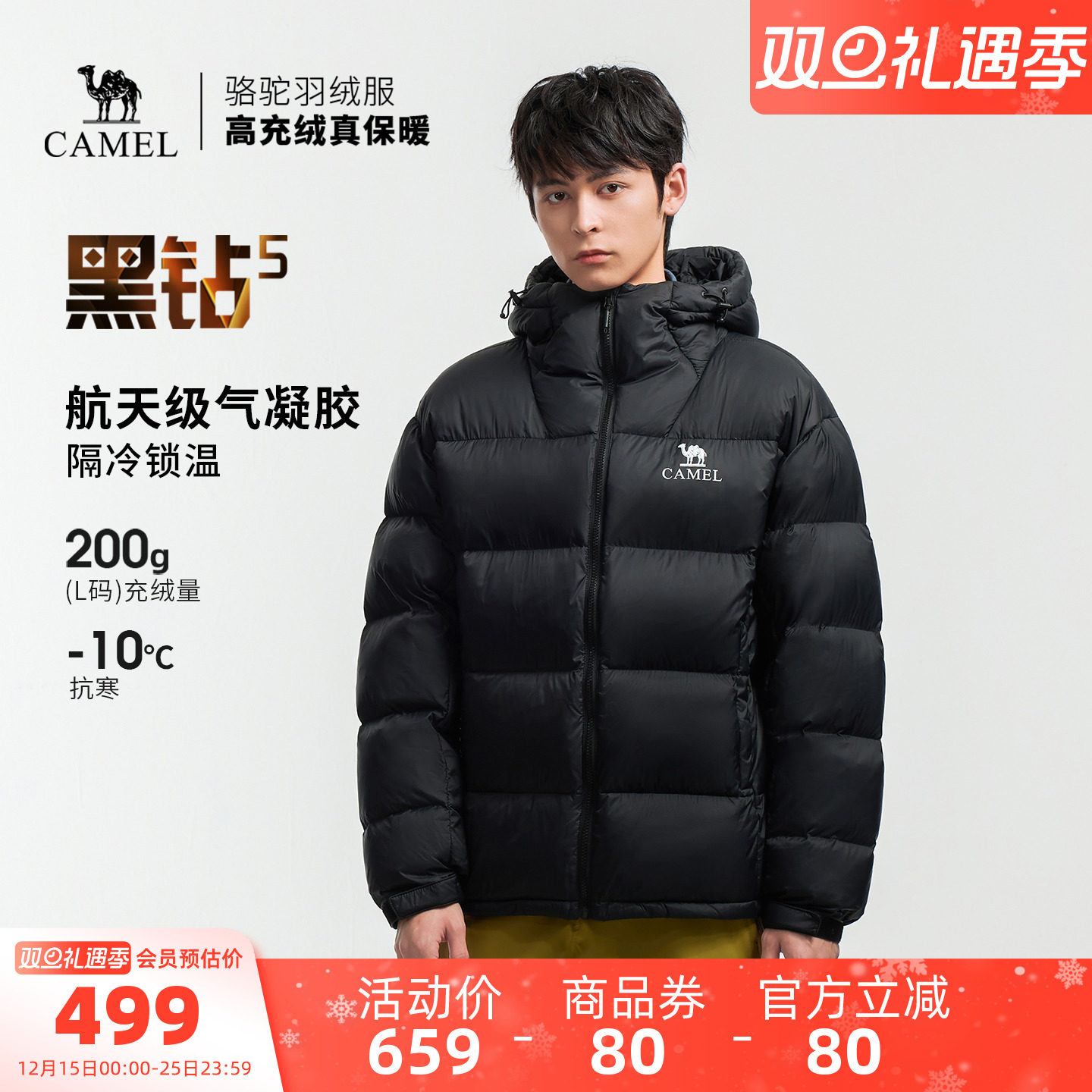 骆驼黑钻5户外泡芙羽绒服冬季新款男女款防泼水外套加厚面包服