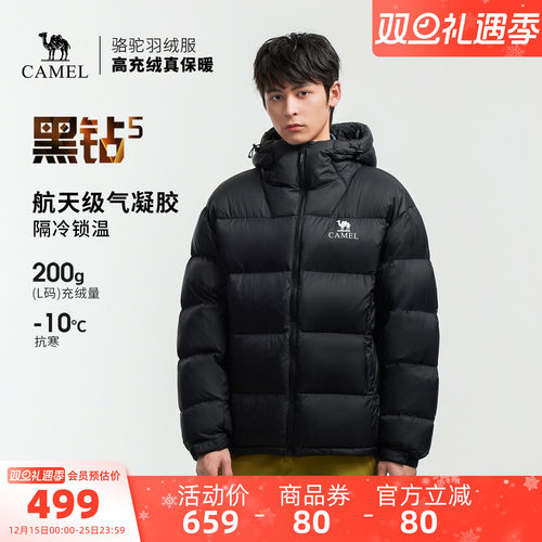 骆驼黑钻5户外泡芙羽绒服冬季新款男女款防泼水外套加厚面包服