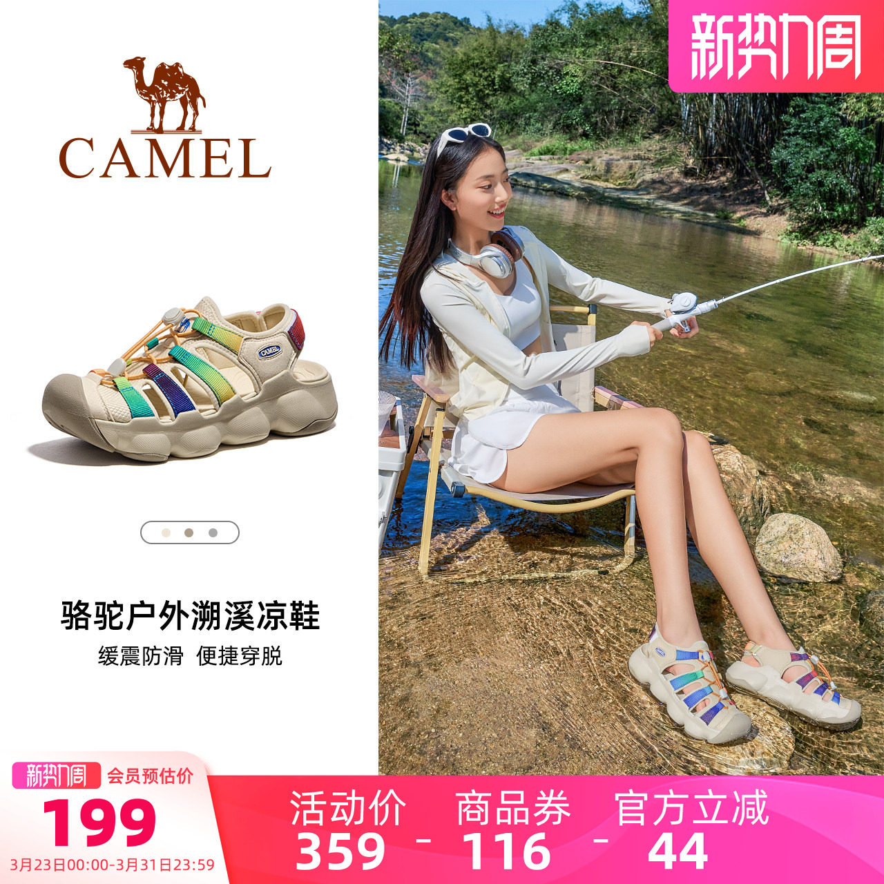 骆驼女鞋户外溯溪鞋夏季2026新款运动凉鞋速干透气沙滩涉水鞋男