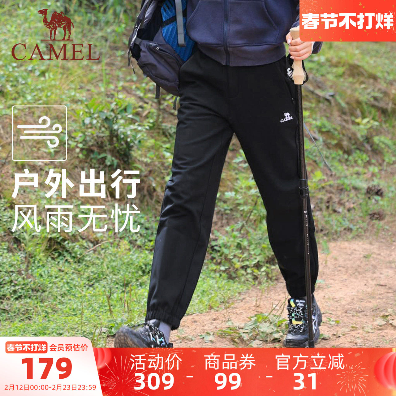 骆驼女装加绒休闲裤2025秋季新款保暖束脚冲锋运动工装裤