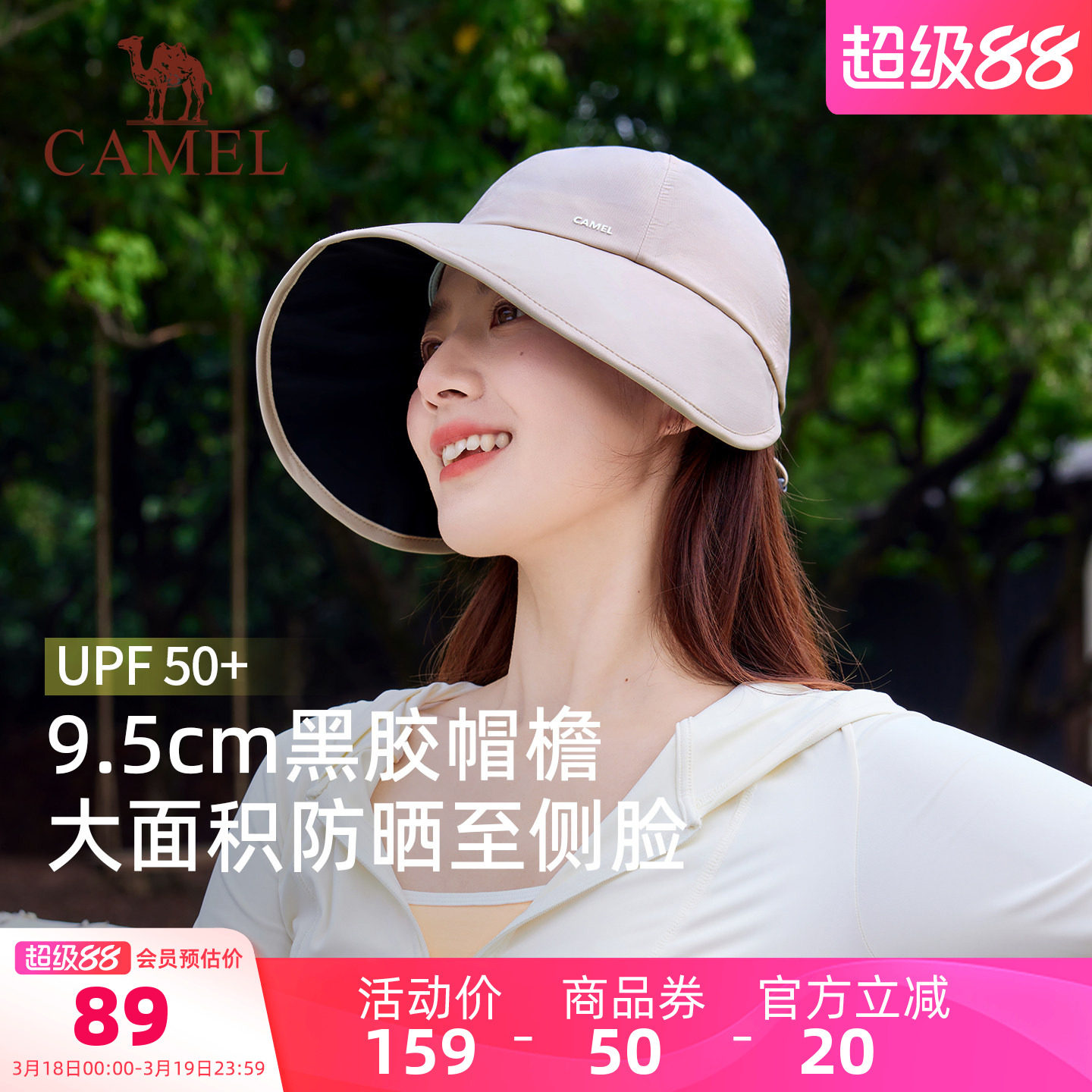 骆驼防晒鸭舌帽女夏季防紫外线大帽檐棒球帽太阳帽户外遮阳防晒帽